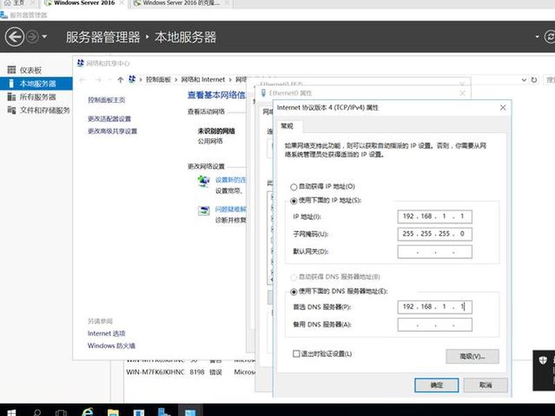 centos dns服务器搭建;centos dns配置服务器 centos dns服务器搭建;centos dns配置服务器