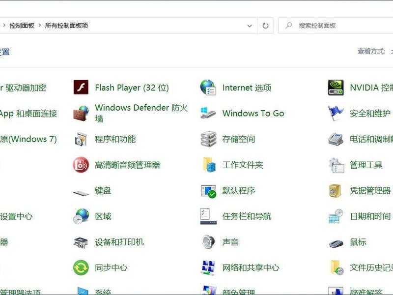 cpanel控制面板,win10控制面板cpappletexe cpanel控制面板,win10控制面板cpappletexe