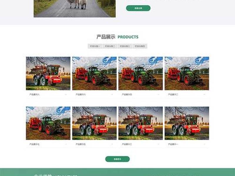 定西自适应网站搭建 - 自适应网站建设 定西自适应网站搭建 - 自适应网站建设