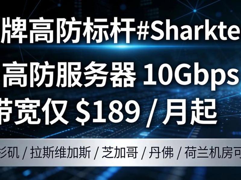 sharktech建站教程(sharktech.net) sharktech建站教程(sharktech.net)
