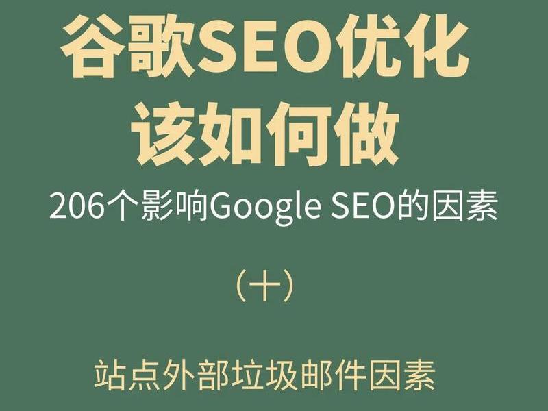 谷歌seo跟建站软件有关系吗 - 做谷歌seo有效果吗