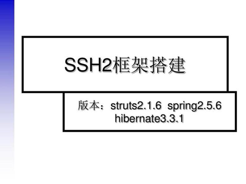 ssh搭建工具；ssh搭建ssr