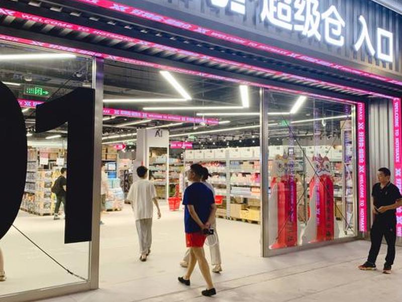 超店建站官网 网站超市