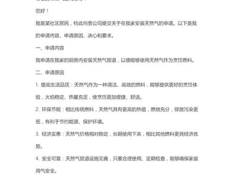 建天然气站需要什么手续、建天然气站需要什么手续呢 建天然气站需要什么手续、建天然气站需要什么手续呢