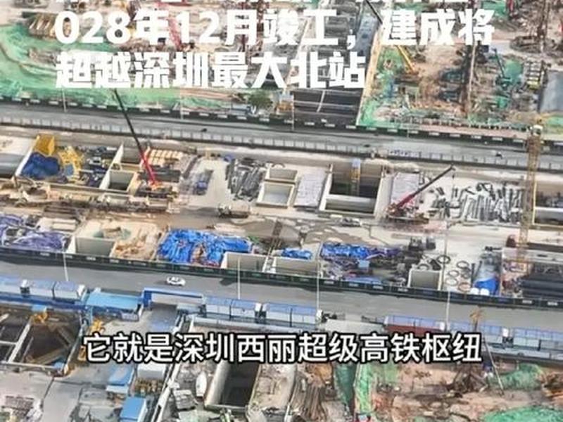 超级高铁建站；超级高铁明年开建