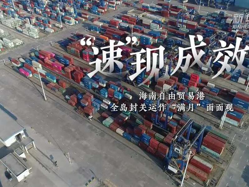 2020年去海南做外贸 2020年去海南做外贸可以吗