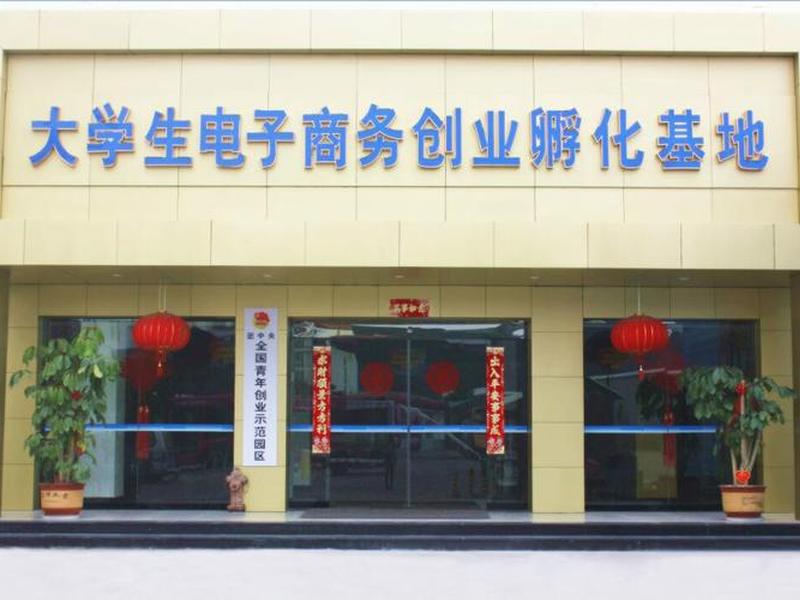锦州创业选址攻略;锦州创新创业孵化基地 锦州创业选址攻略;锦州创新创业孵化基地