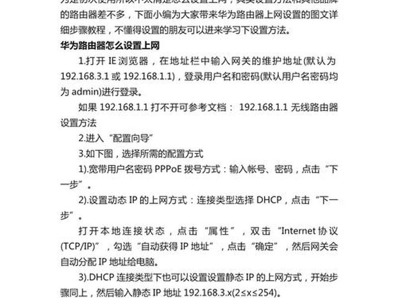 华为路由器如何安装步骤,华为路由器如何安装和使用 华为路由器如何安装步骤,华为路由器如何安装和使用