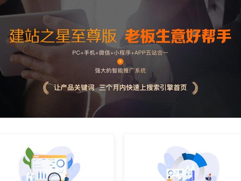 建站之星教程图解大全,建站之星教程图解大全图片 建站之星教程图解大全,建站之星教程图解大全图片