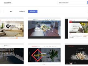 凡科手机网站建设 凡科建站手机端