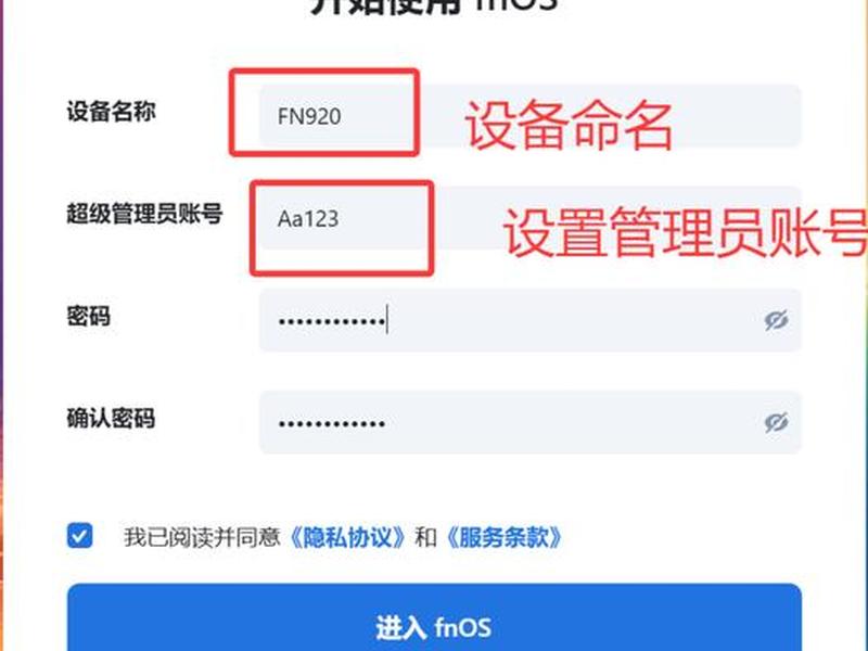 飞牛宝塔建站教程，飞牛宝塔nas建网站最详细教程