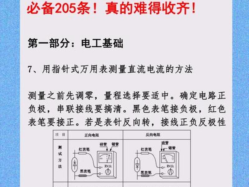 机电安装怎么入行(机电安装怎么入行工作) 机电安装怎么入行(机电安装怎么入行工作)