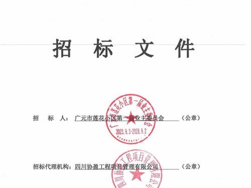 广元建设项目(广元建设项目中标公示) 广元建设项目(广元建设项目中标公示)