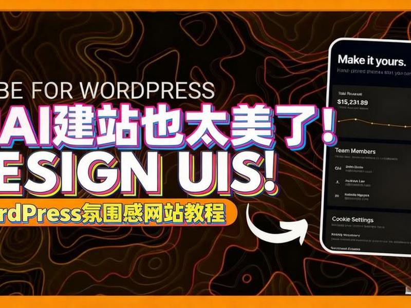 wordpress建站教程百科;wordpress建站视频教程 wordpress建站教程百科;wordpress建站视频教程