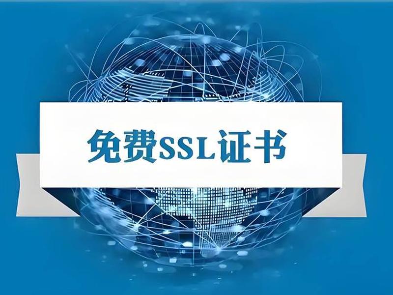 宝塔免费证书 - 宝塔免费ssl证书