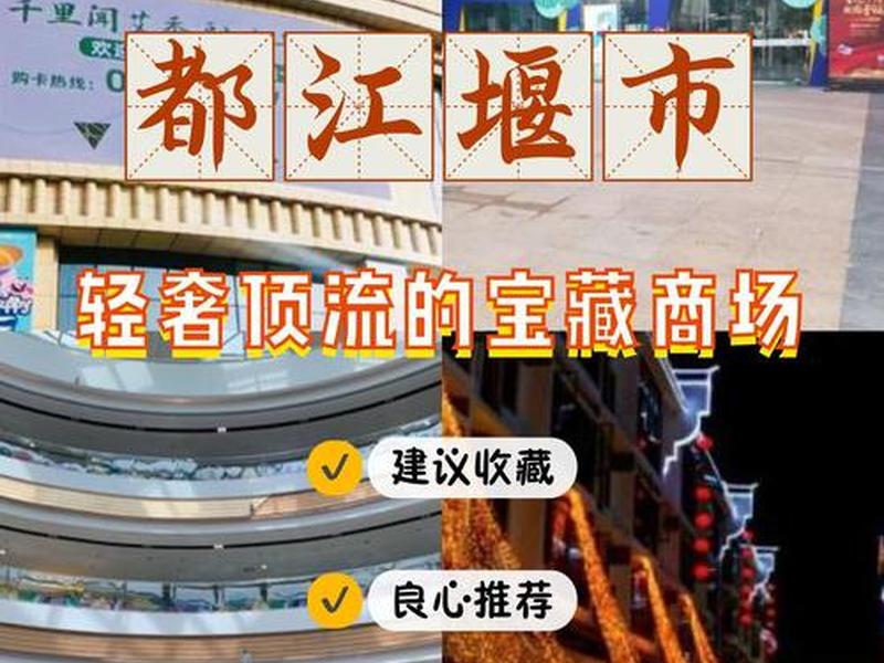 成都商业城 - 成都商业城区真实价格 成都商业城 - 成都商业城区真实价格