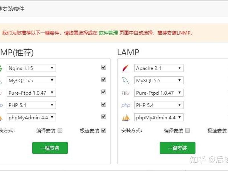 服务器lnmp建站教程,lamp搭建服务器教程 服务器lnmp建站教程,lamp搭建服务器教程