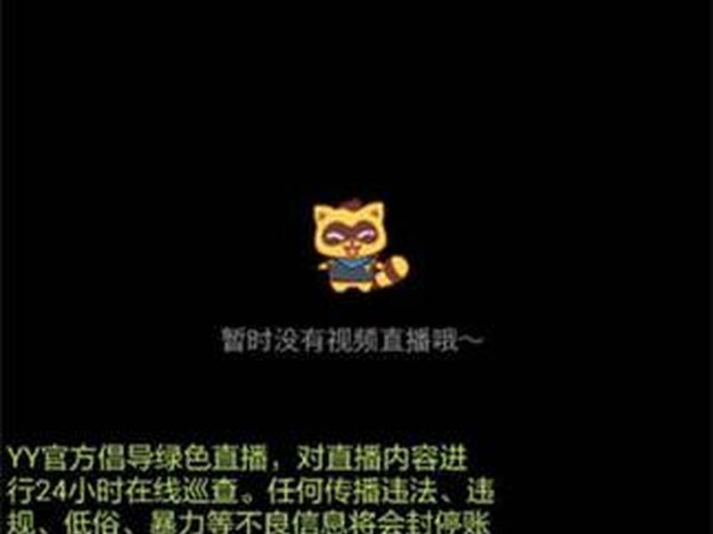 yy语音创建频道怎么创建，yy语音创建频道怎么创建的