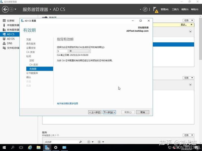 server2008搭建ad域失败(server2016搭建ad域服务器) server2008搭建ad域失败(server2016搭建ad域服务器)