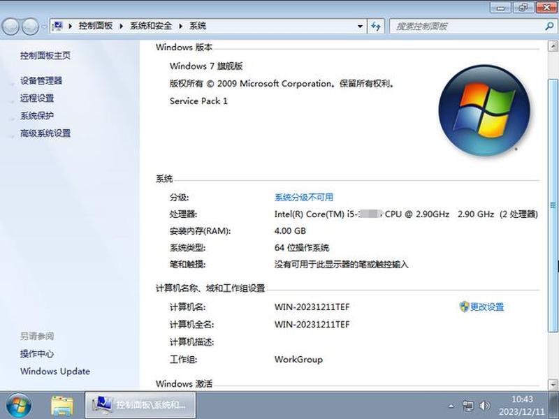 win 7 32 - win732位无损升级六十四位
