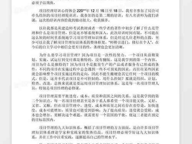ai智能培训心得体会、ai智能培训心得体会怎么写 ai智能培训心得体会、ai智能培训心得体会怎么写