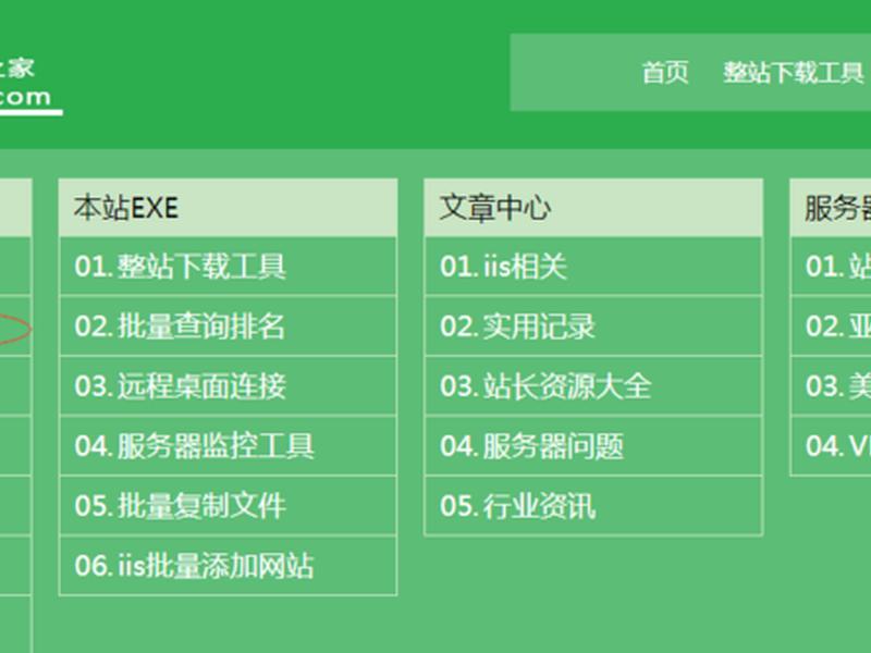 iis本地网页网址 iis本地网页网址是什么 iis本地网页网址 iis本地网页网址是什么