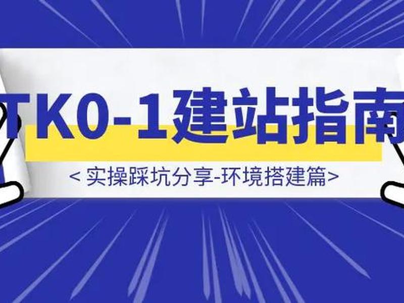 建站非技术人员操作指南;建站非技术人员操作指南pdf 建站非技术人员操作指南;建站非技术人员操作指南pdf