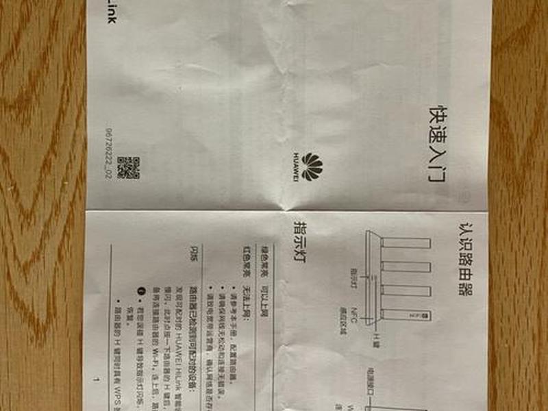 华为路由器怎么做，华为路由器怎么做配置脚本教程