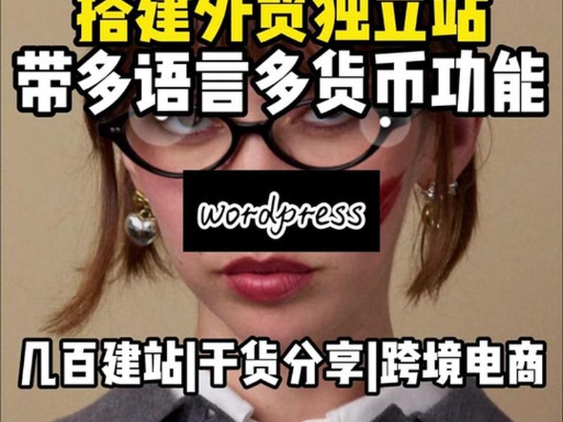 worldpress 建站(worldpress建站) worldpress 建站(worldpress建站)