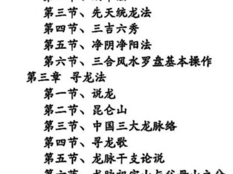 风水选址相关探讨,风水选址相关探讨材料 风水选址相关探讨,风水选址相关探讨材料