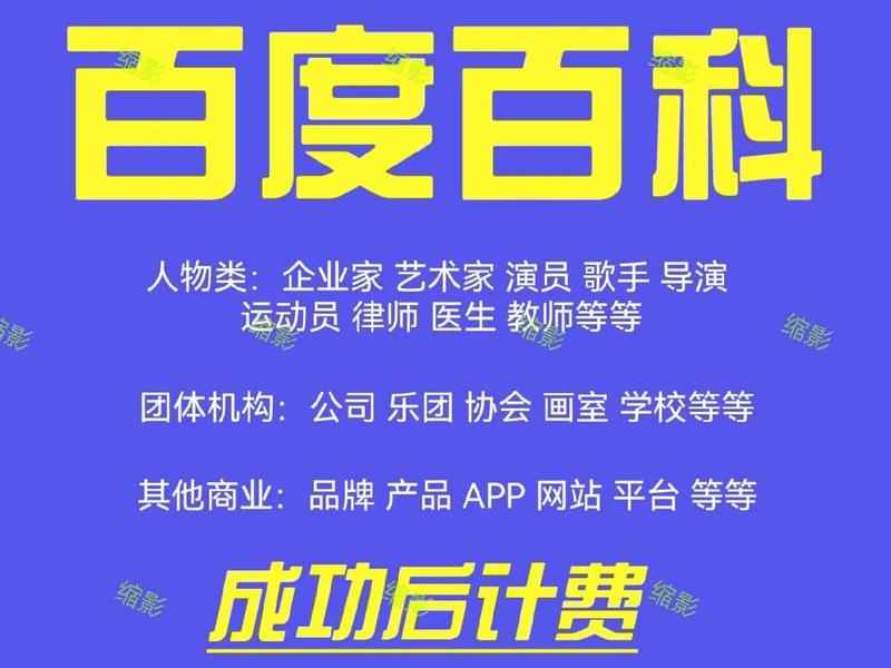 互动百科词条怎么创建 互动百科词条怎么创建的 互动百科词条怎么创建 互动百科词条怎么创建的