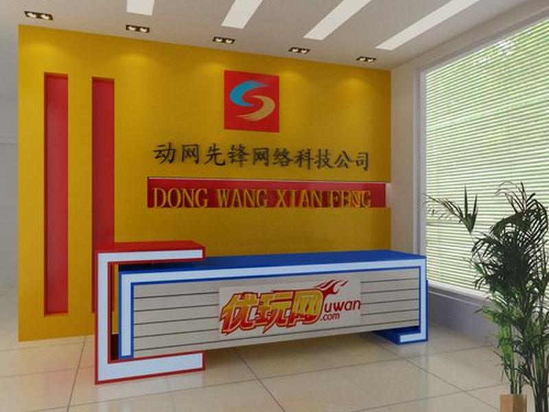 动网,动网先锋 动网,动网先锋