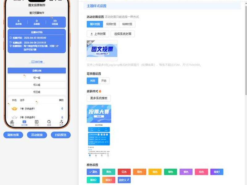 创建投票怎么做 - 创建投票怎么做出来 创建投票怎么做 - 创建投票怎么做出来