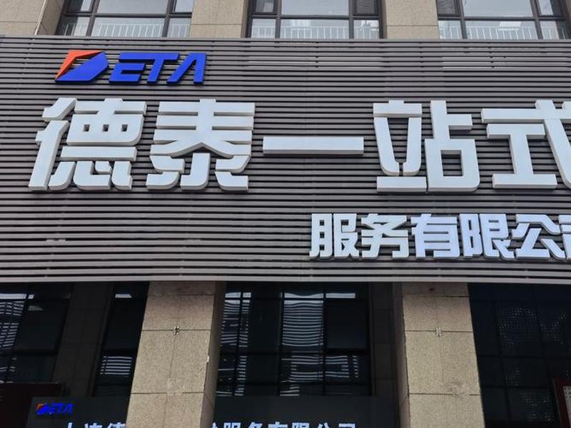 大连建站服务 - 大连站服务公司