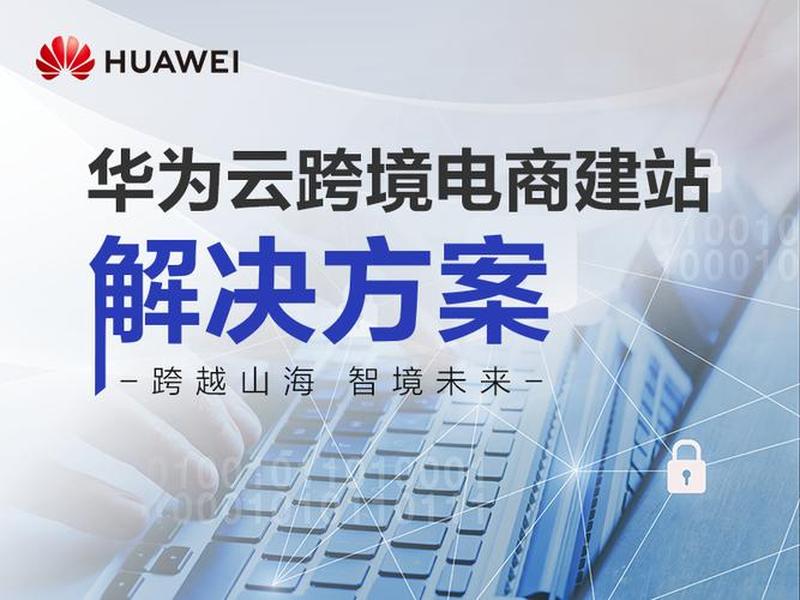 华为网站建站教程视频怎么下载 - 华为网站建站教程视频怎么下载到手机