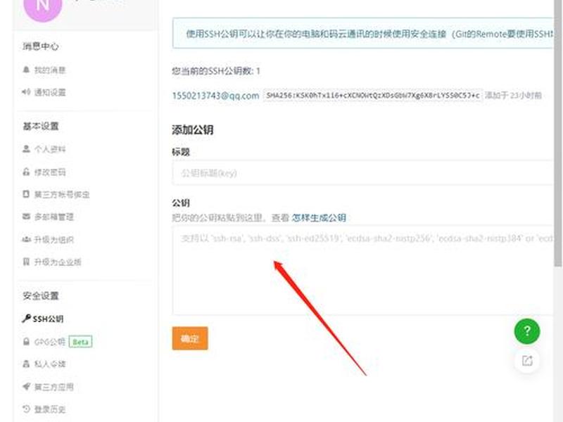 gitee简单使用教程 - gitee 教程 gitee简单使用教程 - gitee 教程
