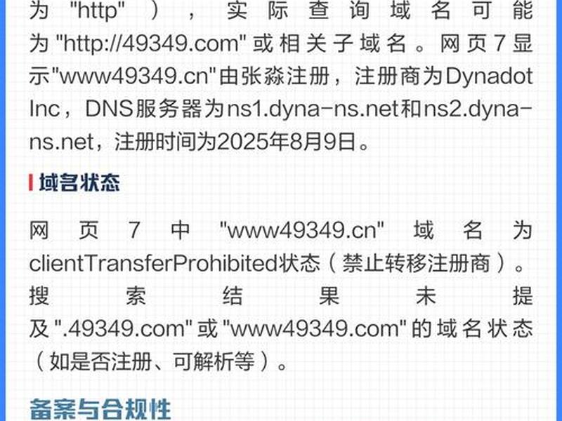 net简要解读域名是什么 net属于什么域名 net简要解读域名是什么 net属于什么域名