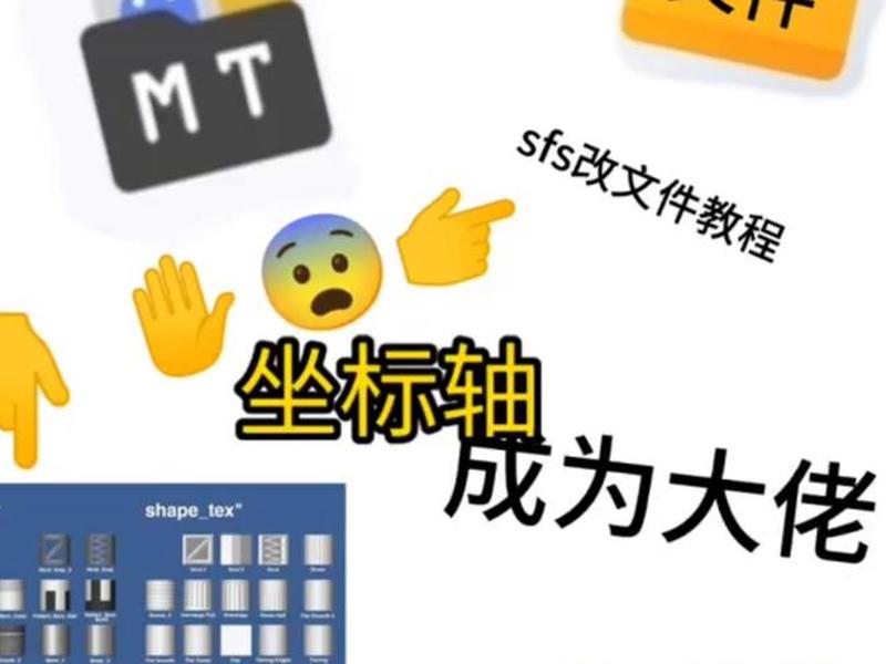 sfs新手教程正版下载 - sfs1.5下载 sfs新手教程正版下载 - sfs1.5下载