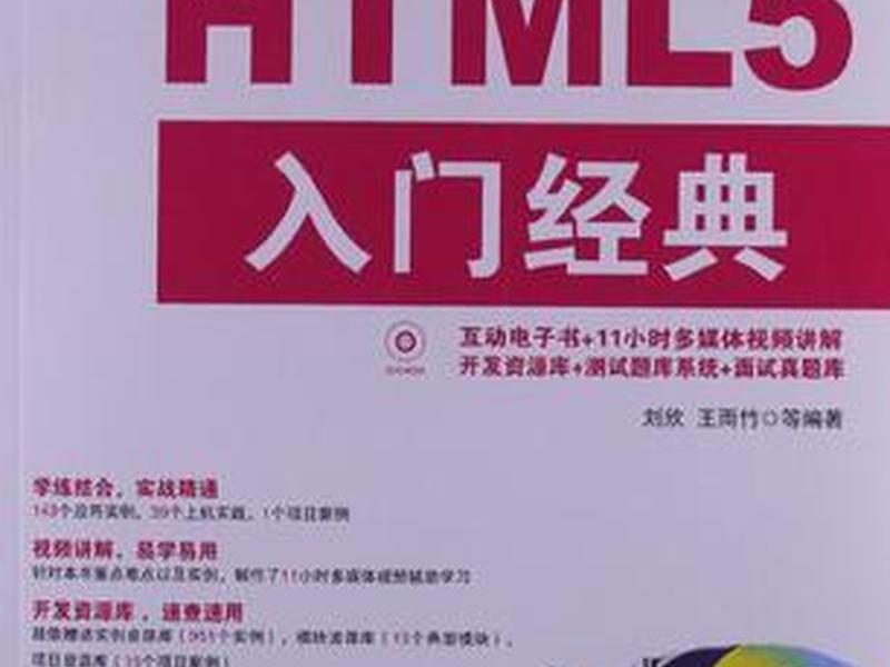 html5书籍下载 - html5书籍推荐下载 html5书籍下载 - html5书籍推荐下载