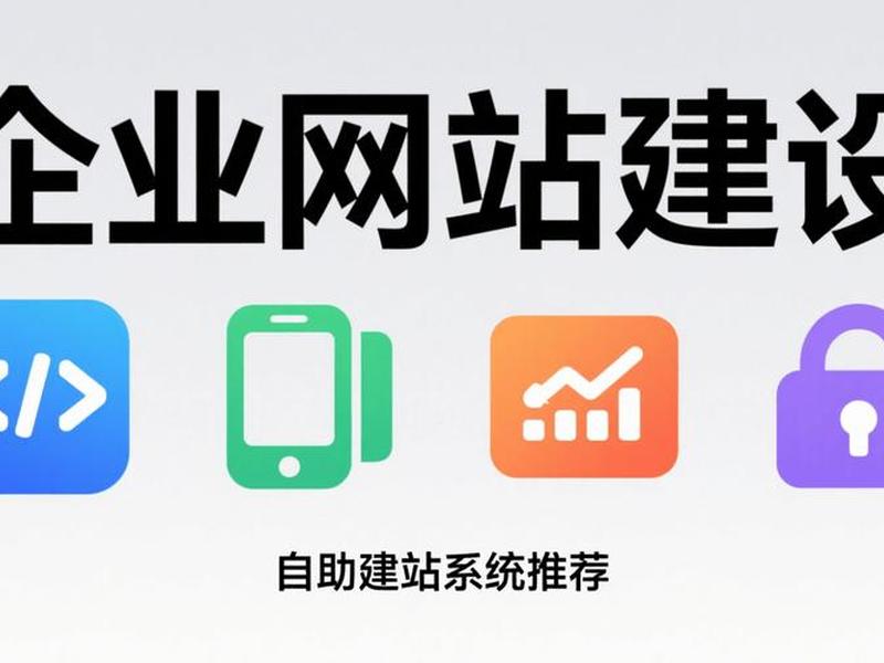广州建站服务 广州自助建站系统 广州建站服务 广州自助建站系统