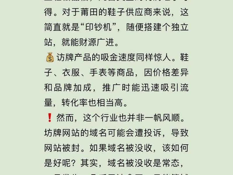 独立站做仿牌怎么样 - 独立站能做仿牌吗 独立站做仿牌怎么样 - 独立站能做仿牌吗