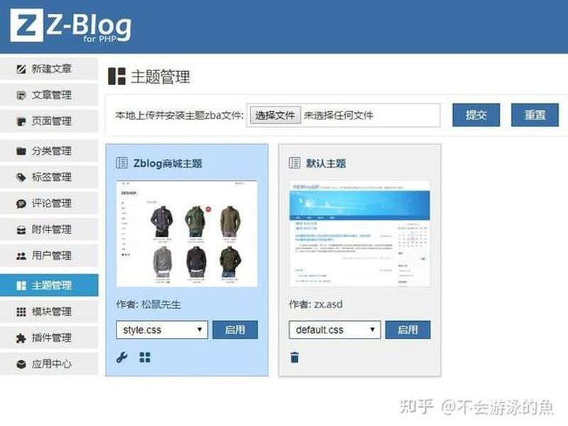 zblog建站成功案例；zblog建站教程