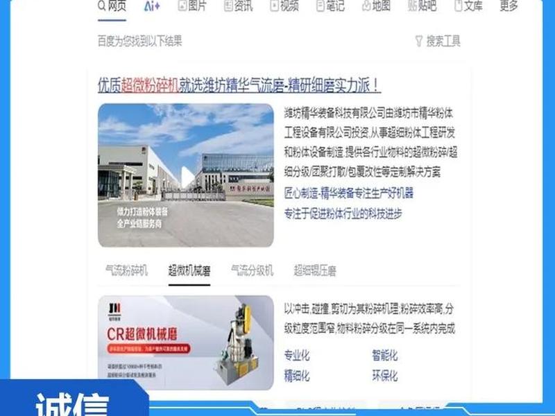 济南百度公司百度推广,济南百度公司百度推广招聘 济南百度公司百度推广,济南百度公司百度推广招聘