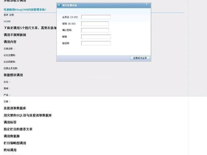 kingcms - kingcms标签 kingcms - kingcms标签