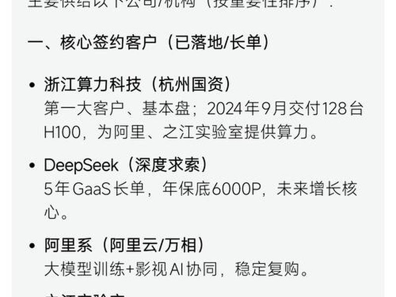 阿里云大客户是指;阿里云失去大客户是谁 阿里云大客户是指;阿里云失去大客户是谁