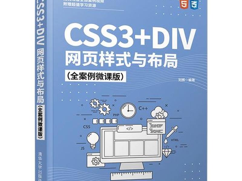 div+css布局(div+css布局入门教程) div+css布局(div+css布局入门教程)