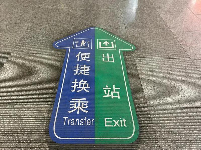 便捷站台图片、便捷站台图片高清 便捷站台图片、便捷站台图片高清