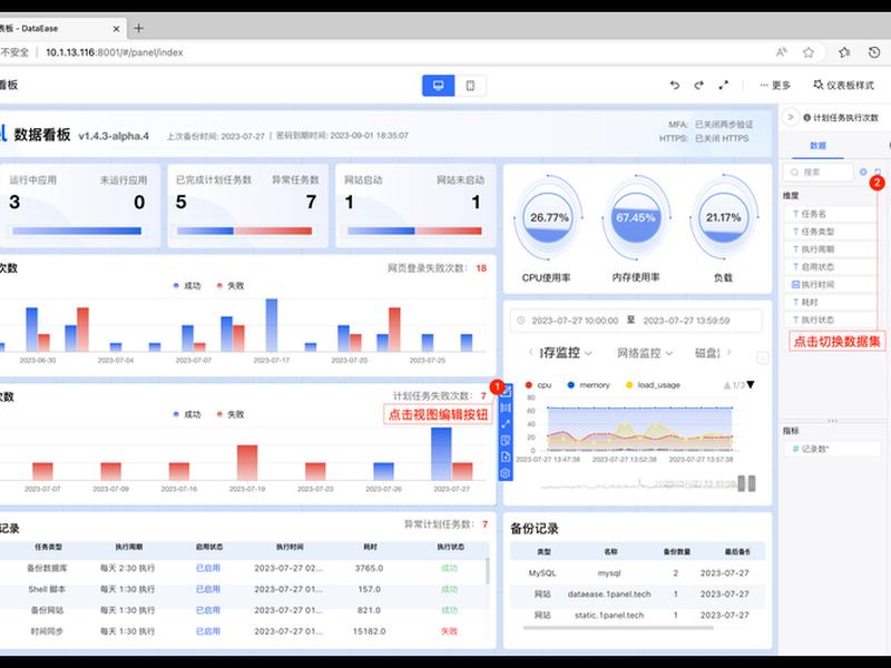1panel面板官网下载 fastpanel面板 1panel面板官网下载 fastpanel面板