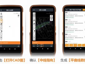华测怎么新建项目 华测rtk怎么新建工程项目