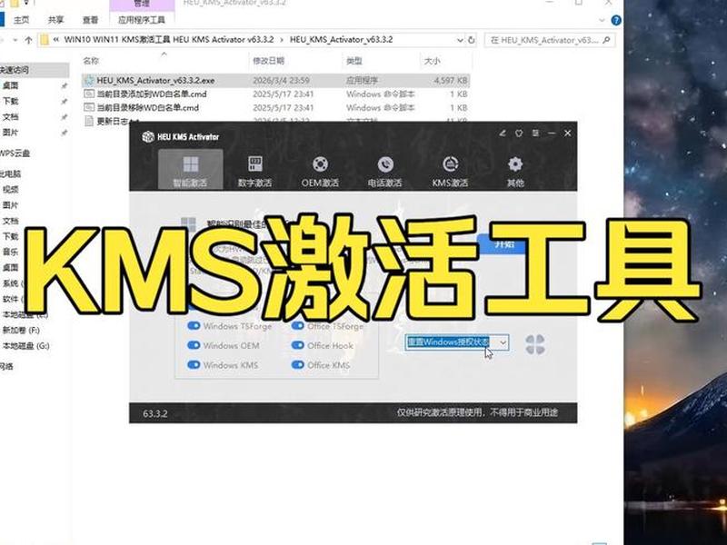 windowns kms激活工具;windows10 kms激活工具 windowns kms激活工具;windows10 kms激活工具